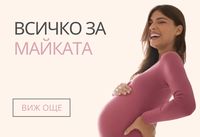 списъци за новородено - 53492 клиенти